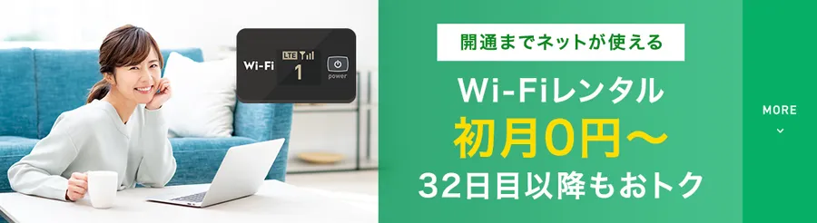 So-net光のWi-Fiルーター