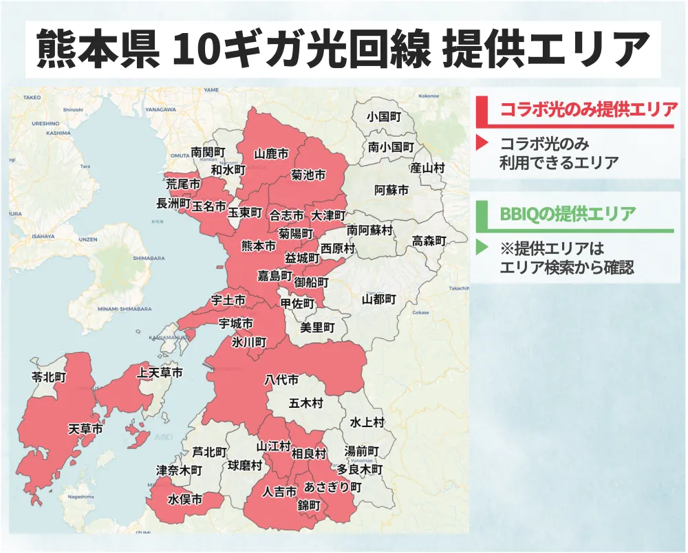 熊本県の10ギガ光回線の提供エリアマップ