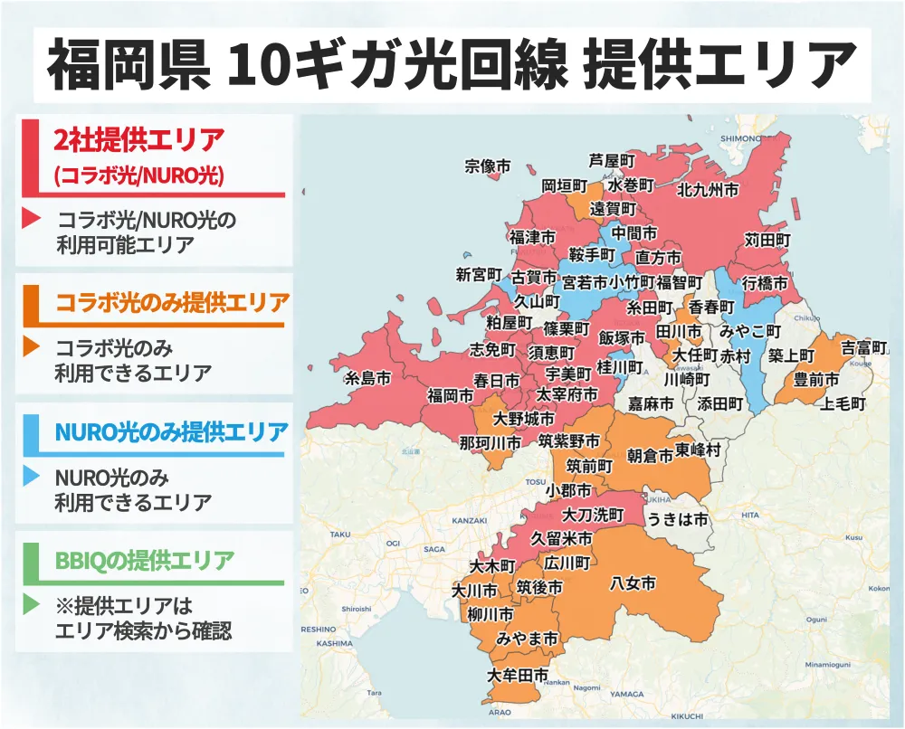 福島県の10ギガ光回線の提供エリアマップ