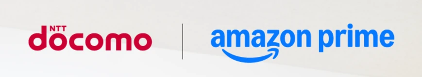 ドコモとAmazonプライムのロゴ
