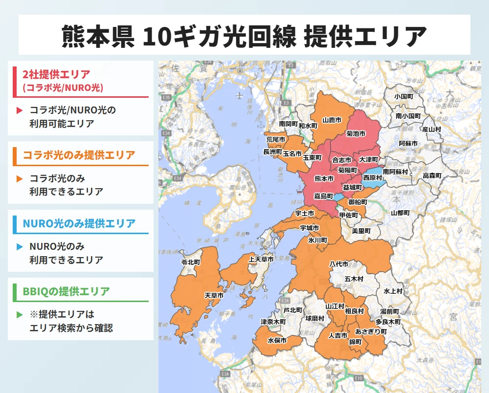 熊本県の10ギガ光回線の提供エリアマップ