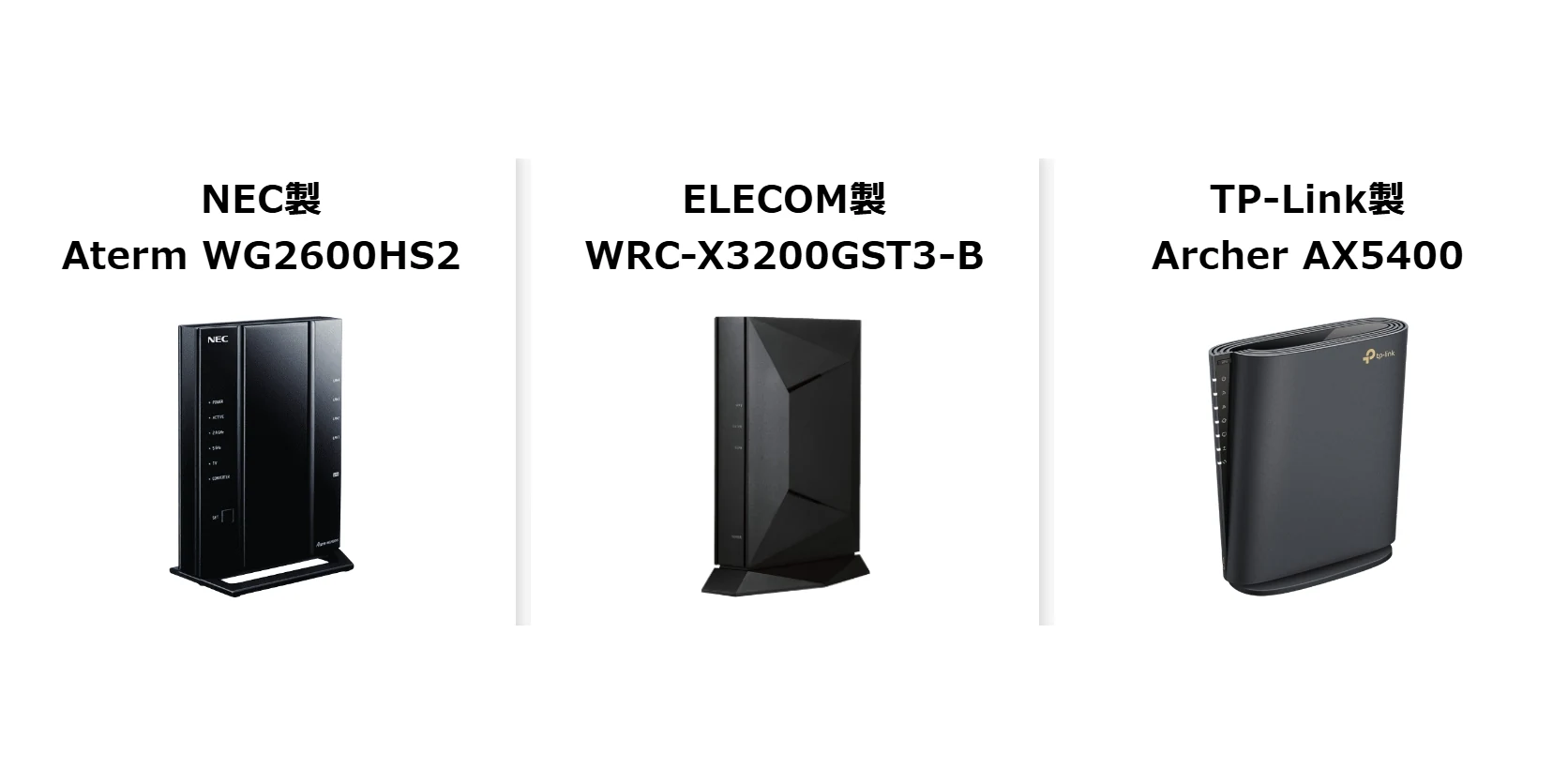 GMOとくとくBB光の1ギガで借りられるWi-Fiルーターの一覧