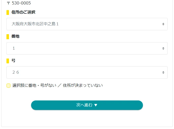 eo光ご利用場所住所の指定画面。住所、番地、号を選択する